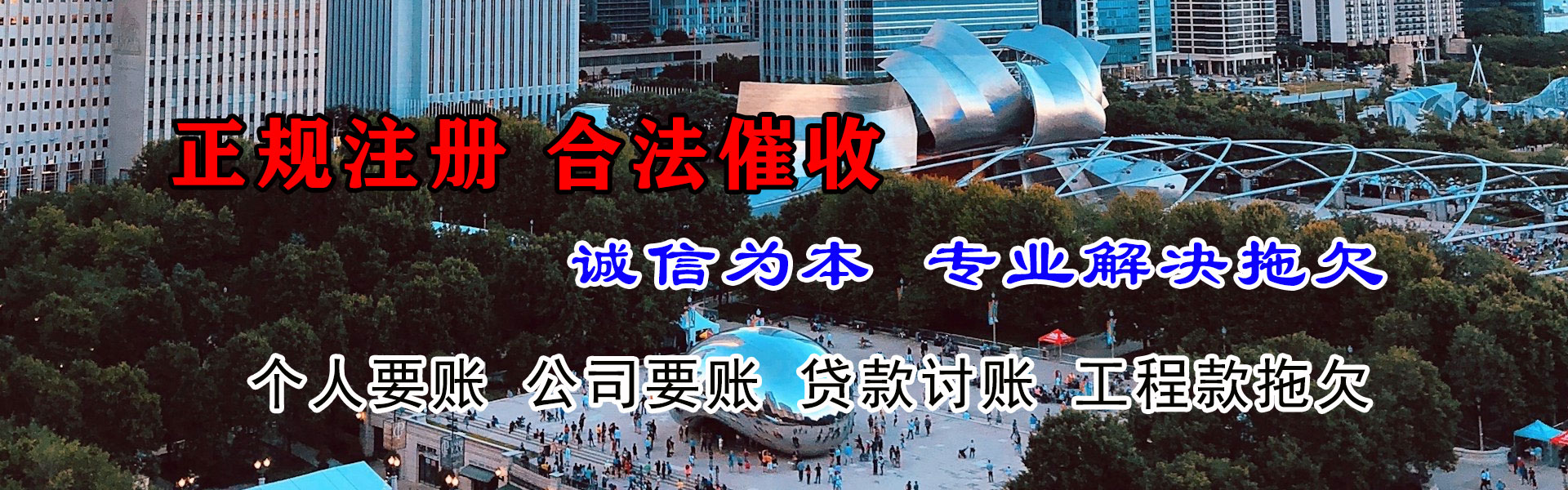 福安收账公司